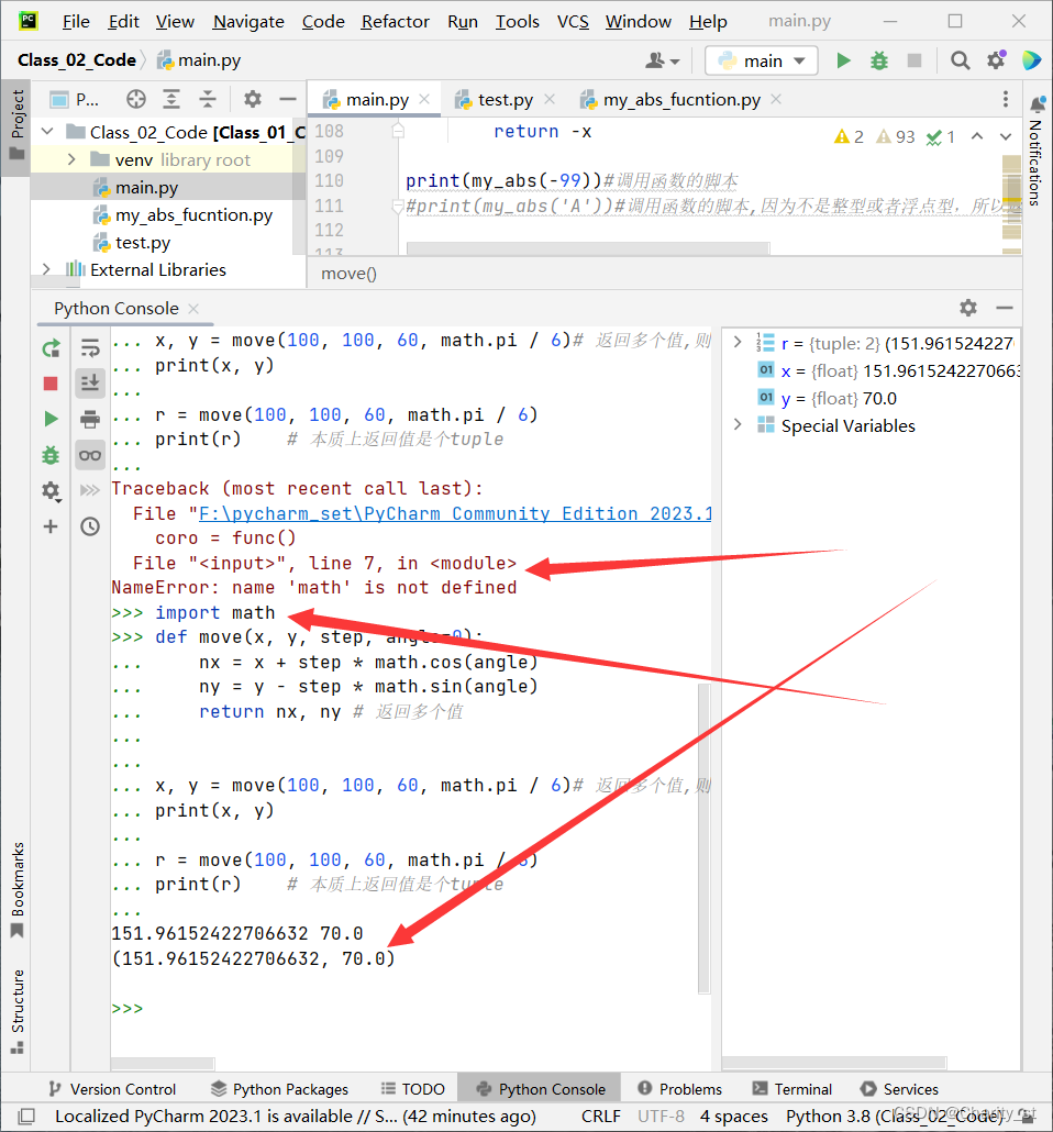 python学习笔记（二）IF、FOR、WHILE、break、continue、函数定义与调用、面向对象