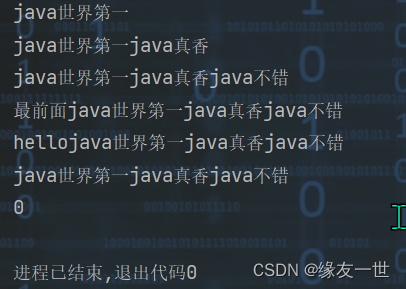 在这里插入图片描述