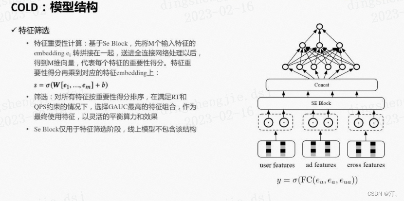 推荐系统[三]：粗排算法常用模型汇总(集合选择和精准预估)，技术发展历史（向量內积，Wide&Deep等模型）以及前沿技术-小白菜博客