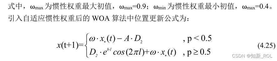 基于混合策略的鲸鱼优化算法-2023国赛数学建模A题第三问解题思路 - 定日镜场的优化设计（详细过程，小白读完就会）