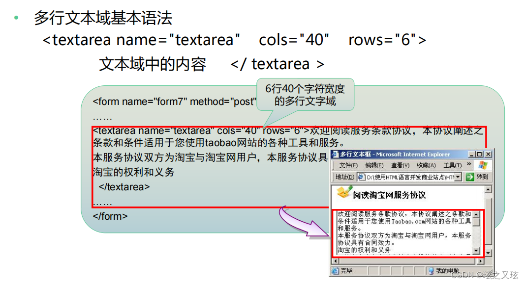 HTML中的表单_表格和表单的作用各是什么