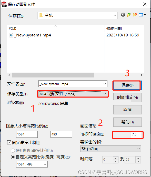 分拣设备运动仿真