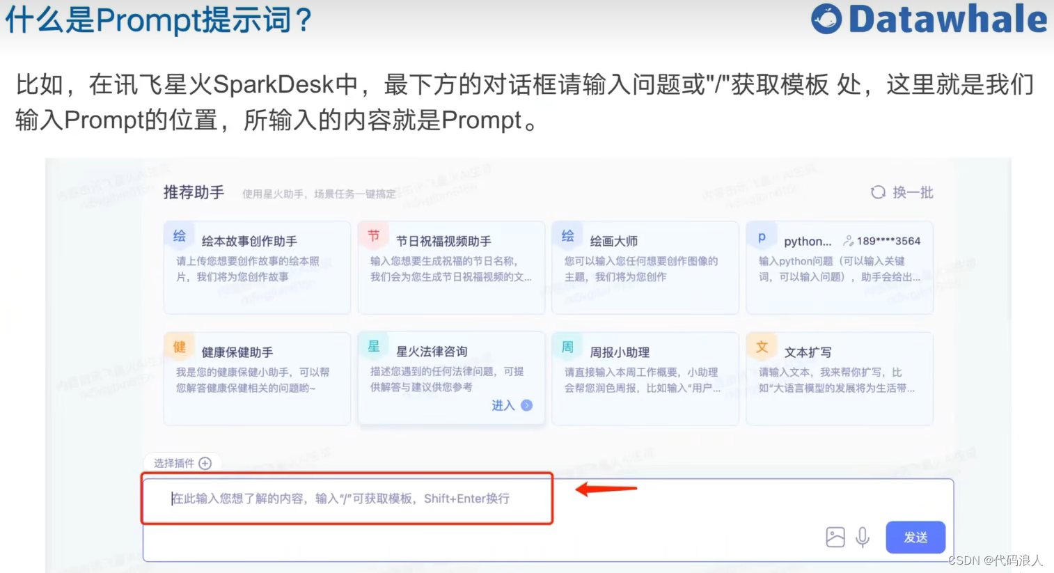 prompt CSDN prompt-csdn
