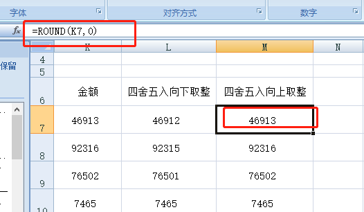 EXCEL如何真正彻底去掉小数点后的数字