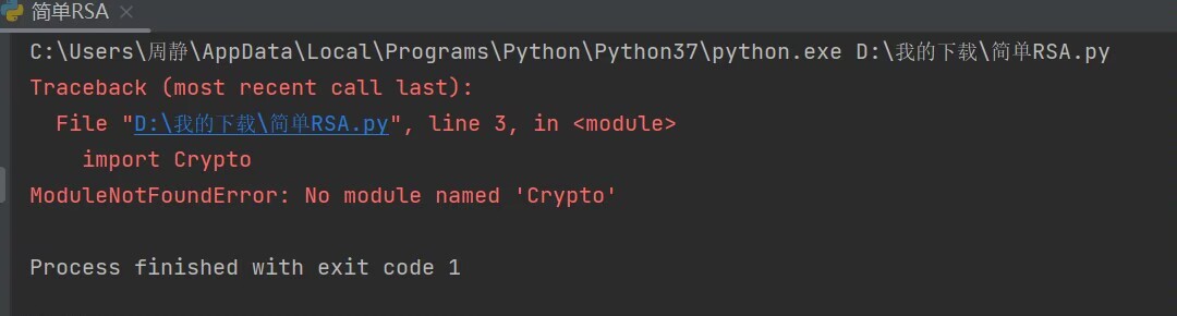 Modulenotfounderror: No Module Named 'Crypto.Cipher'_野生猕猴桃的博客-Csdn博客