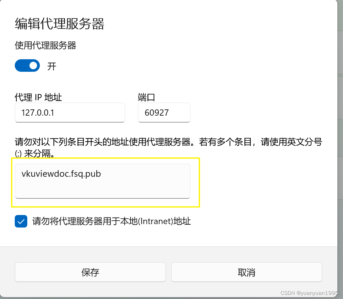 如何通过浏览器配置哪些网页不走代理服务器，Lantern开启后部分网页打不开了