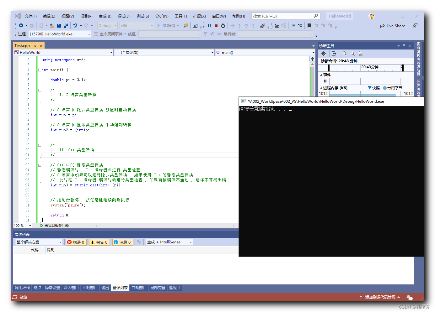 【C++】类型转换 ② ( C++ 静态类型转换 static_cast | C 语言隐式转换弊端 | 代码示例 )