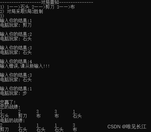 Java实现石头剪刀布游戏
