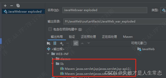 三、JavaWeb从入门到熟练