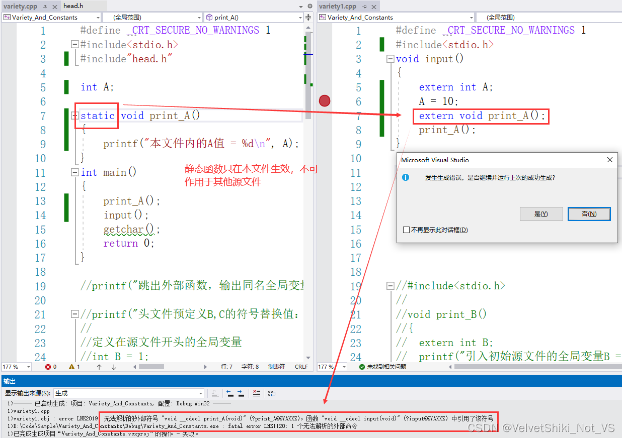 C语言知识点精细详解——数据类型和变量【3】——局部变量与全局变量，作用域与生存期