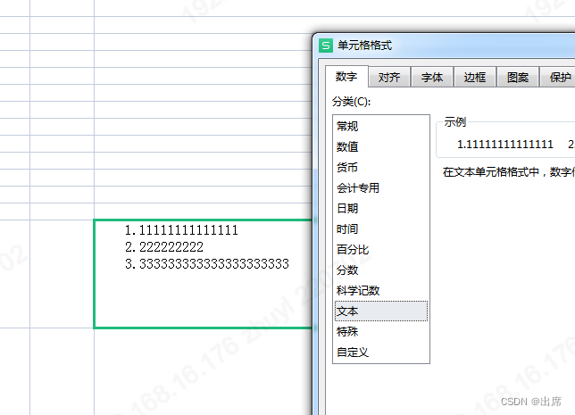 Excel表格如何换行 缩进空格