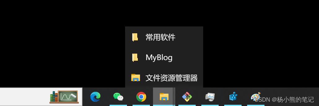 win10 任务栏预览设置为列表效果