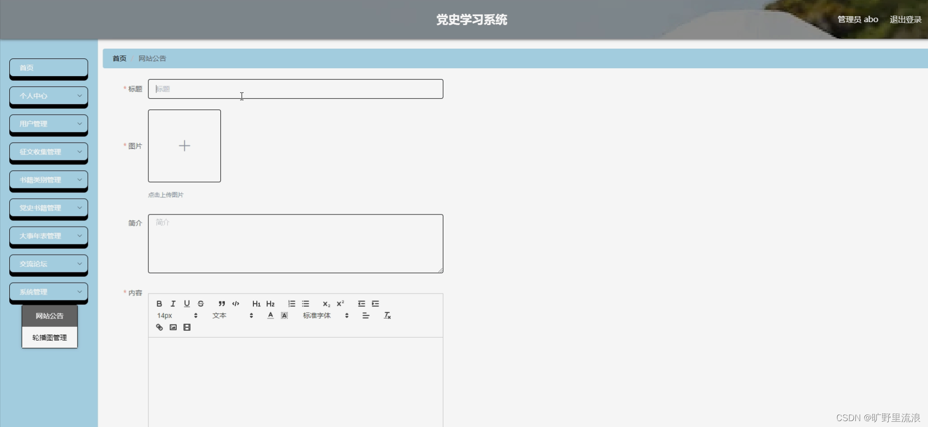 Springboot毕设项目党史学习系统e3a43（java+VUE+Mybatis+Maven+Mysql）