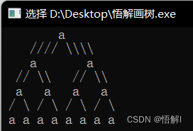 关于二叉树（创建、遍历、画图）（个人学习使用，非专业）