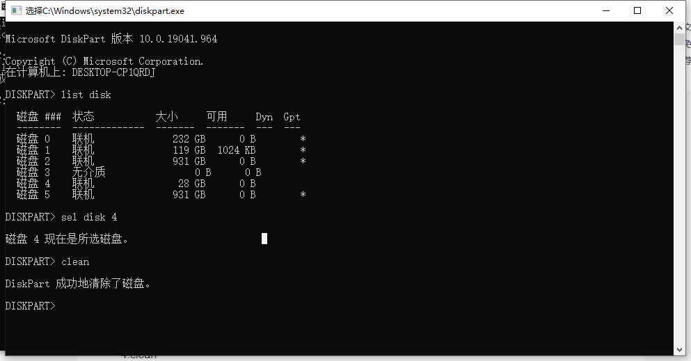 The u disk cannot be deleted in the disk manager when it shows that