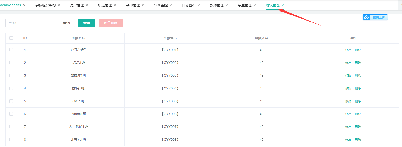 一个基于SpringBoot+vue的学生信息管理系统详细设计