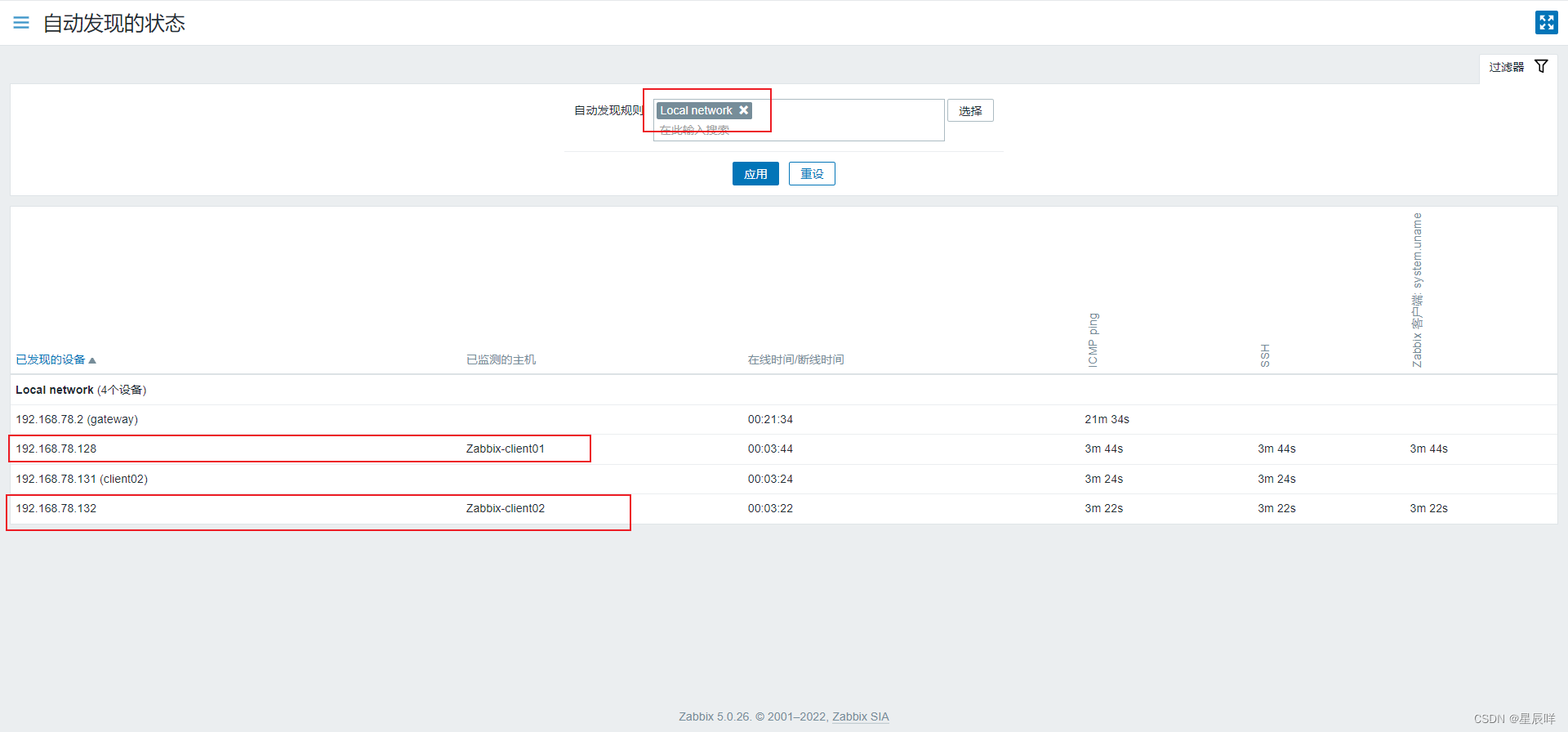 Zabbix 5.0 监控教程（二）