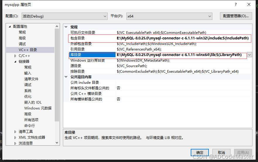 MySQL++ Windows环境配置和应用示例:一套专属于C++的MySQL API_官网下载的mysql提供c++的api吗-CSDN博客