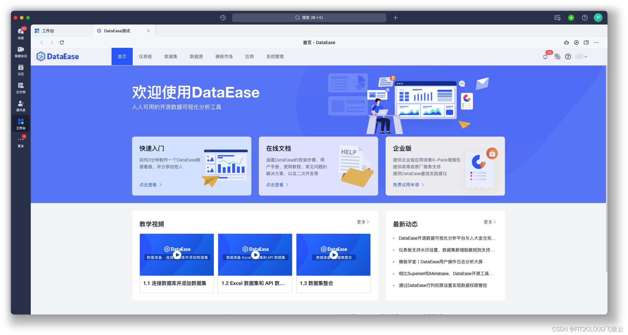 新增血缘关系功能，色彩地图支持标记功能，DataEase开源数据可视化分析平台v1.18.0发布