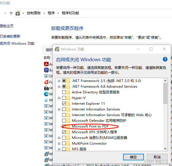 U8打印到PDF报错解决方法_qvpdf-CSDN博客