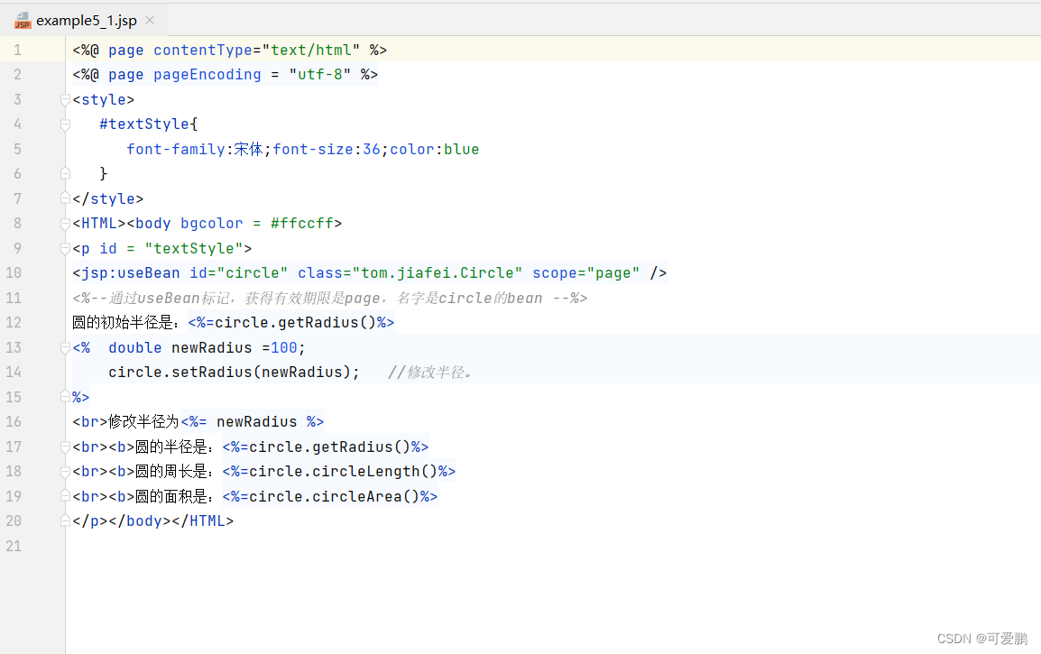 Java web--第五章jsp与javabean_用户访问web服务目录多个页面-CSDN博客
