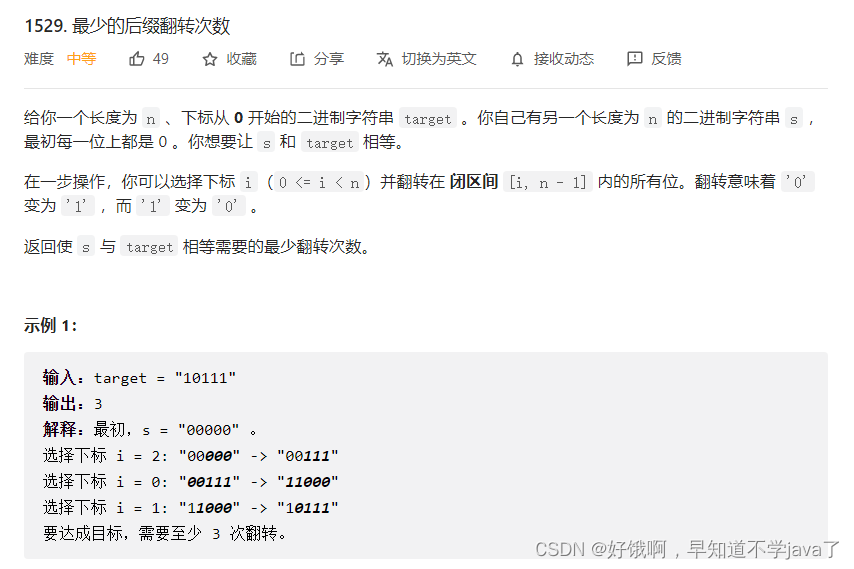 算法日常训练12.4（最接近目标价格甜点成本）