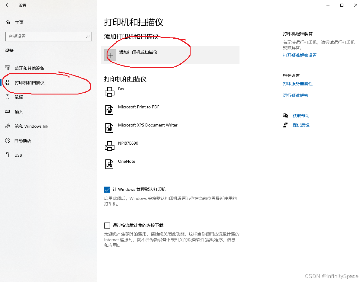 惠普打印机 HP M104W 连接无线路由器打印