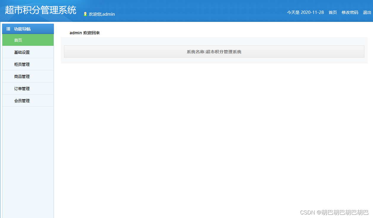 PHP积分系统实战案例:轻松搭建用户激励引擎