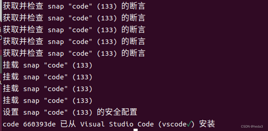 ubuntu下安装vscode代码编辑器