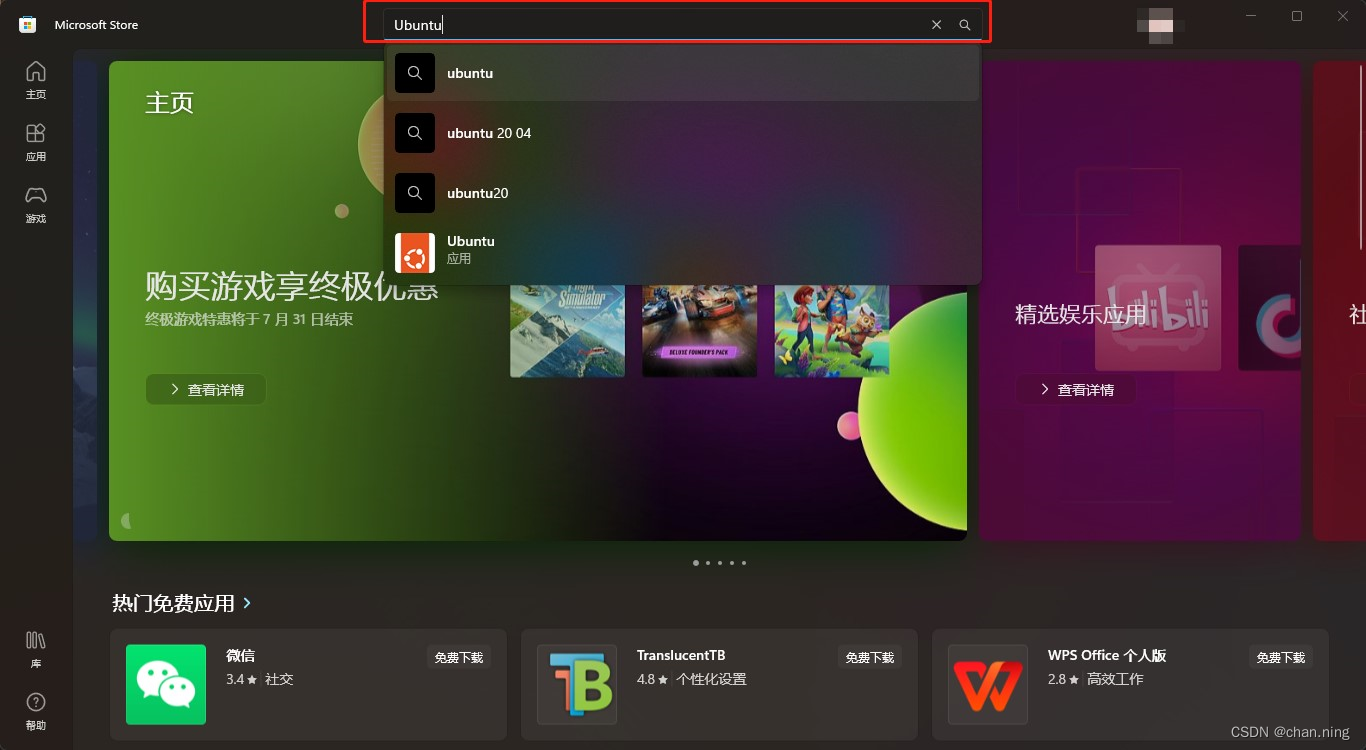 打开Microsoft Store并搜索Ubuntu