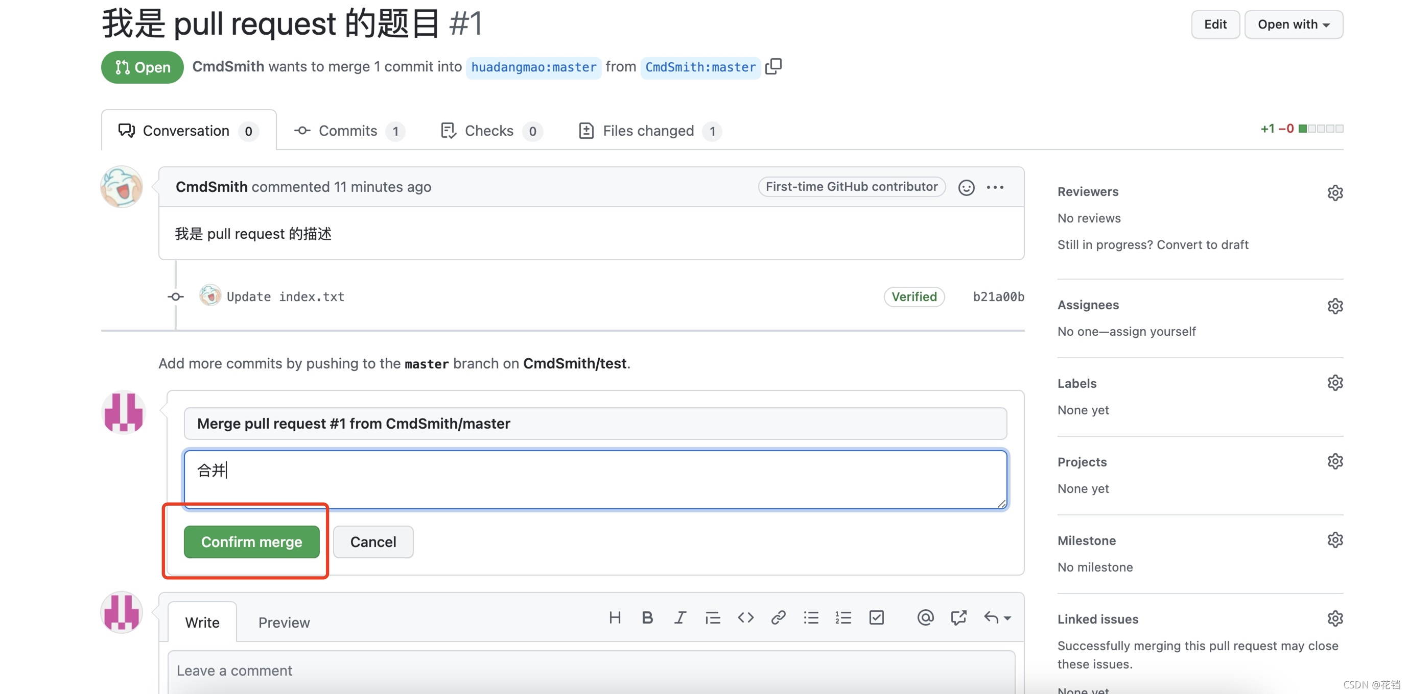 《四》Git 中的远程仓库