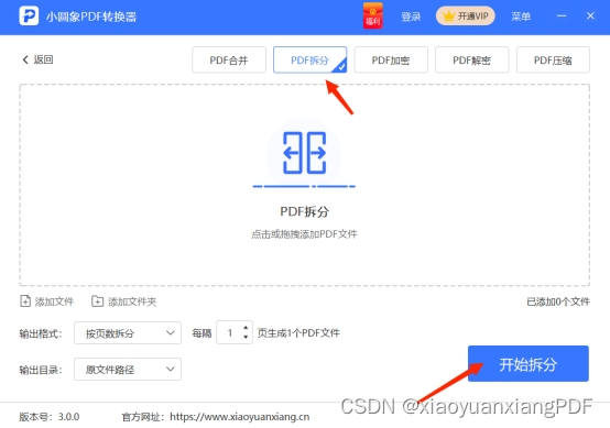 pdf怎么分成多个文件？这个方法轻松搞定合并拆分PDF!