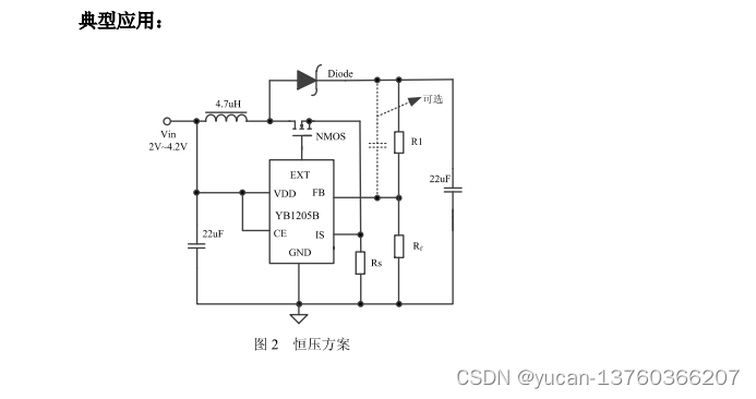 YB1205B S0T23开关式异步升压具恒压恒流LED驱动器