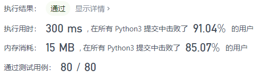 Python实现