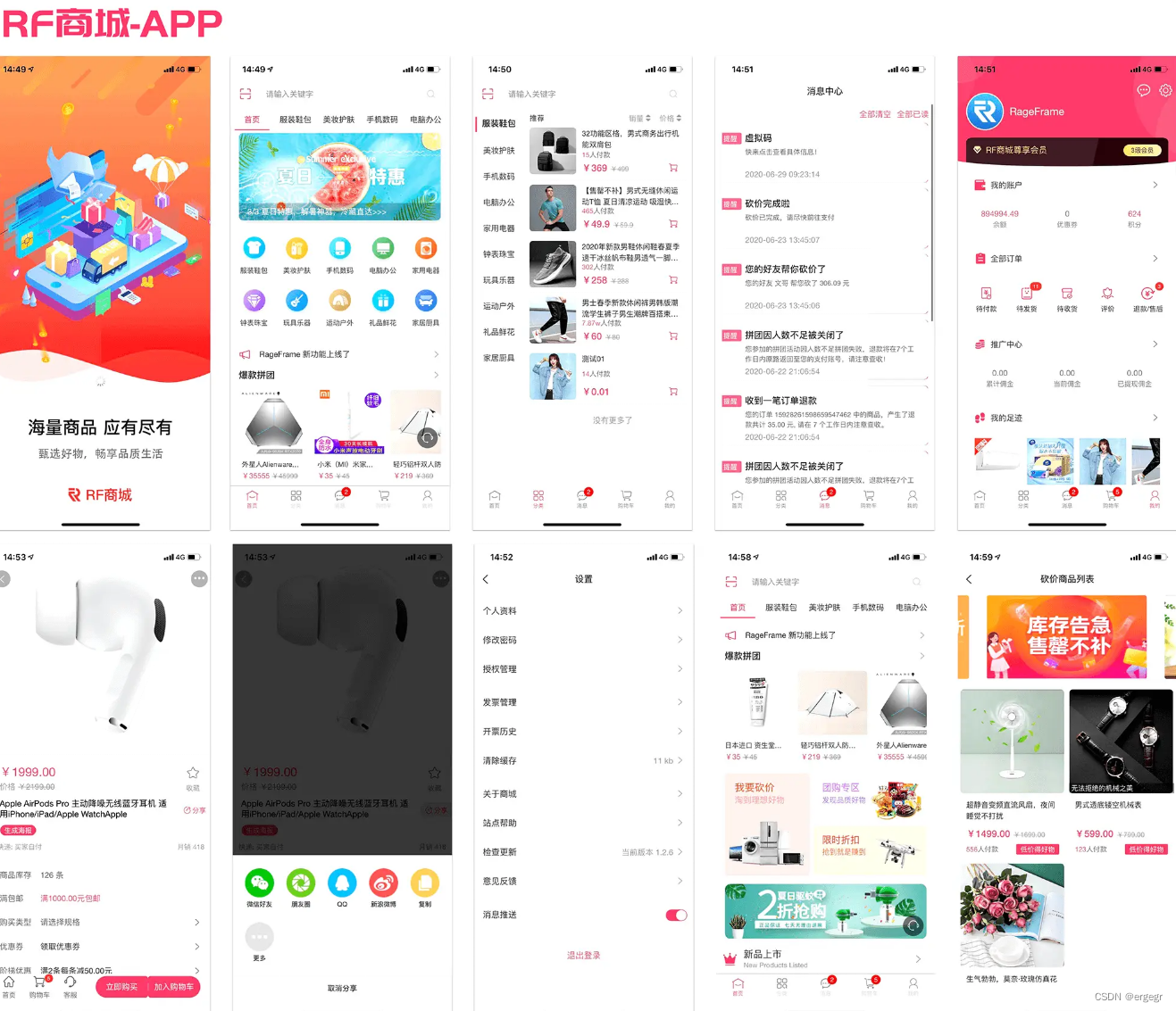 最新完整前后端微商城电商购物系统源码+全开源的_完整前后端全开源微商城电商购物系统源码-CSDN博客