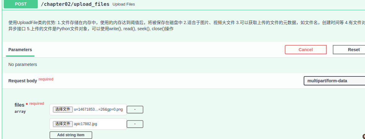 11.FastAPI上传文件_fastapi 上传文{