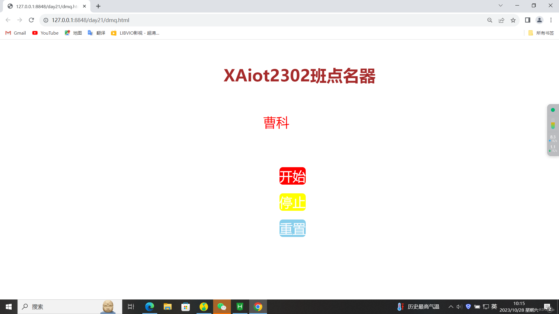 前端 ： 用HTML ，CSS ,JS 做一个点名器