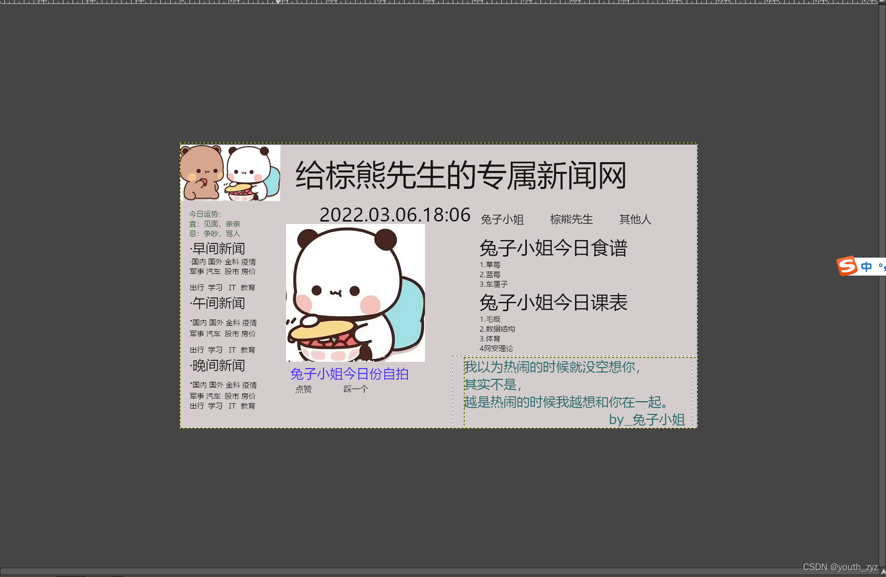 【个人学习记录】从0开始学习前端开发