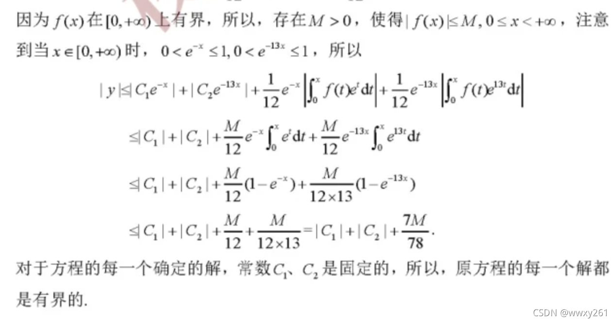 二阶常系数微分方程解的卷积形式以及应用_微分方程卷积-CSDN博客