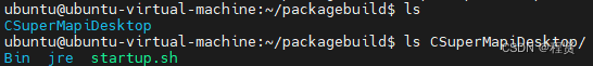 将基于 iObjects Java 组件开发的程序放入新建的 packagebuild 目录.png