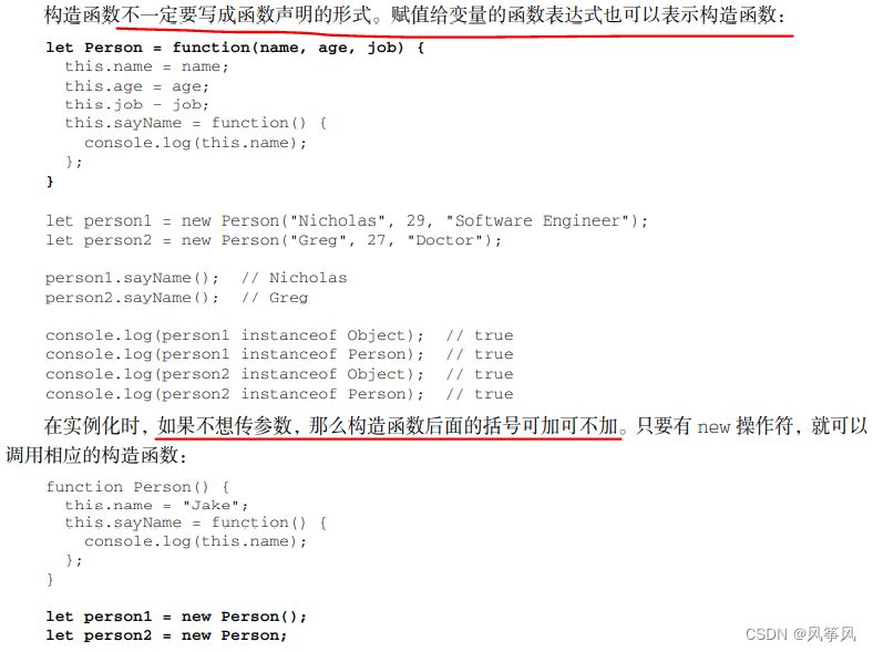 《JavaScript高级程序设计（第4版）》