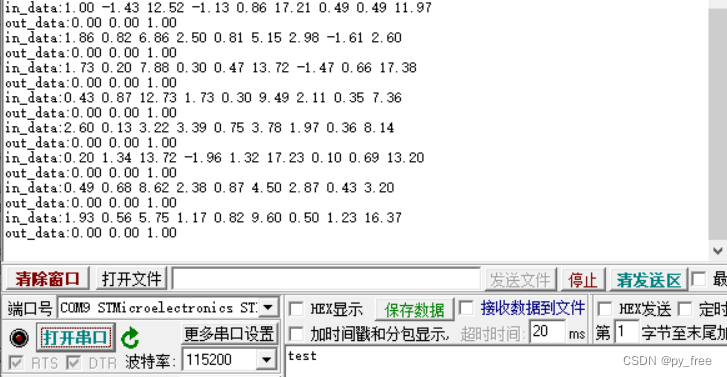 cubeIDE开发， stm32人工智能开发应用实践（Cube.AI）.篇三