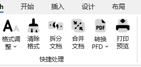 word加载项 vsto从入门到精通