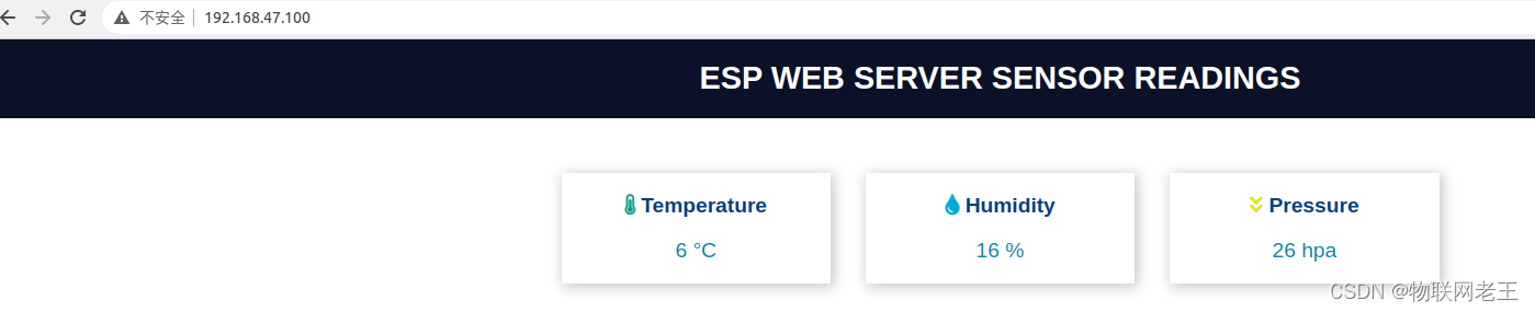 ESP32-Web-Server编程- 使用SSE 实时更新设备信息