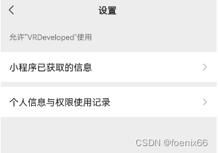 微信小程序保存相册授权全过程：第一次授权、已授权、拒绝后再授权