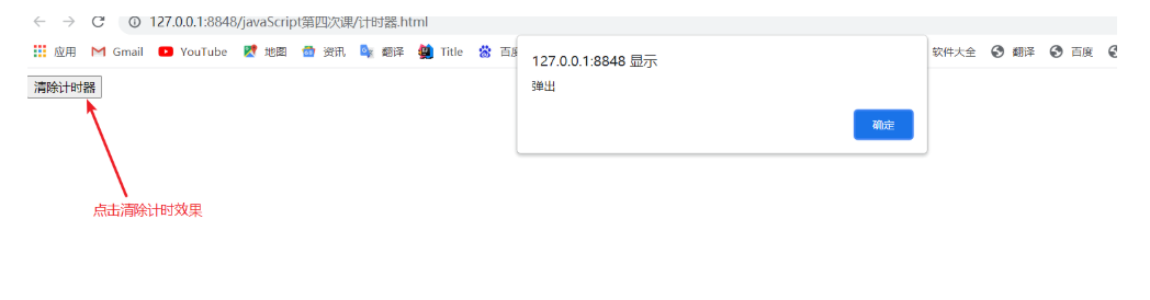 网页设计之JavaScript