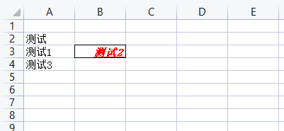 删除行后示意图