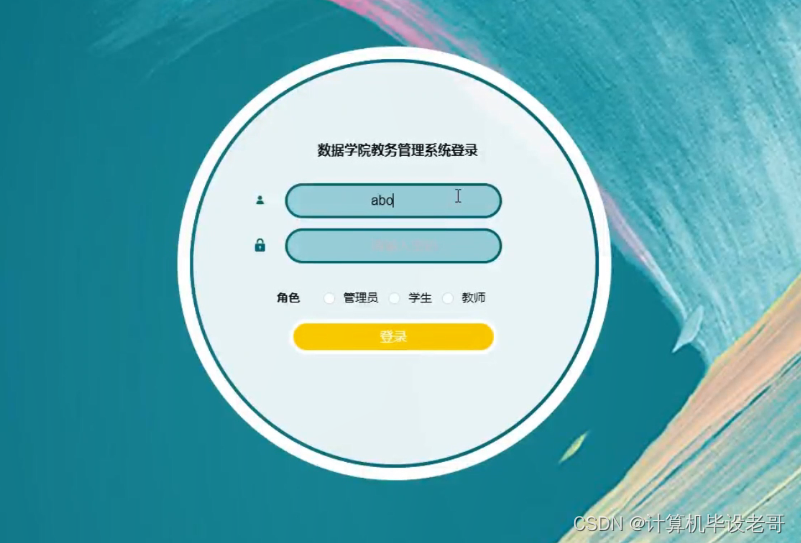 登陆
