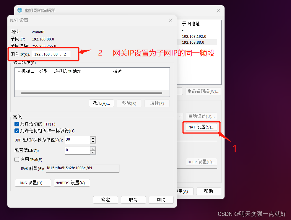 Ubuntu设置静态IP