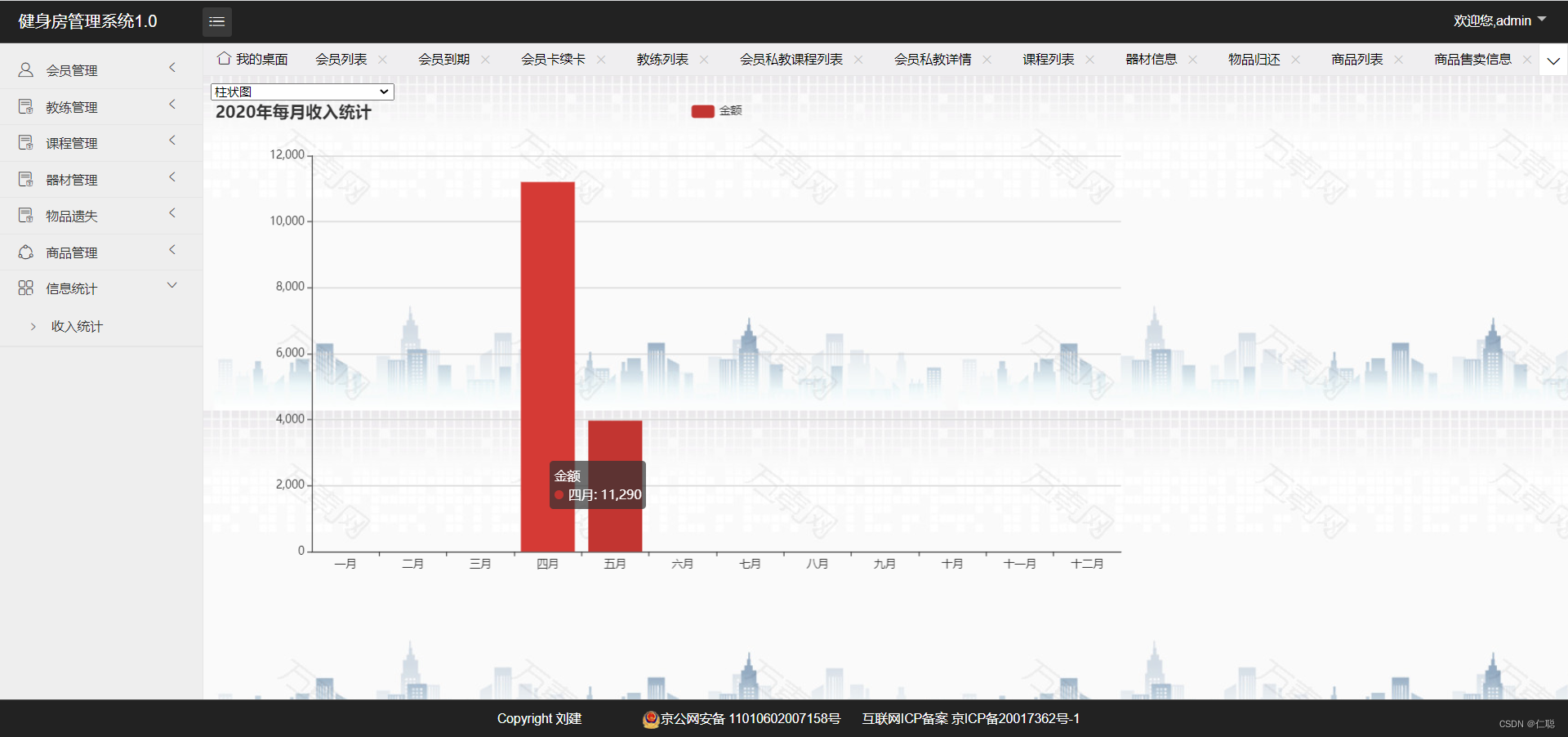 基于springboot实现的健身房系统(免费)